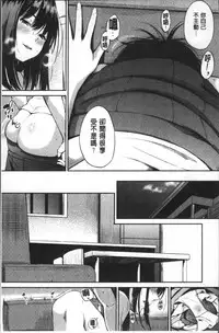 [Sanjuurou] Oyatsu no Jikan - Would you like to taste my body? | 吃點心的時間 [Chinese]