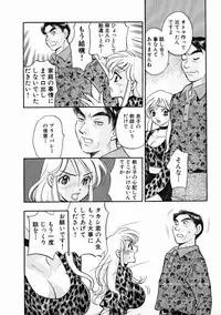 [Komotoda Emai] oshiete! aireen vol.1