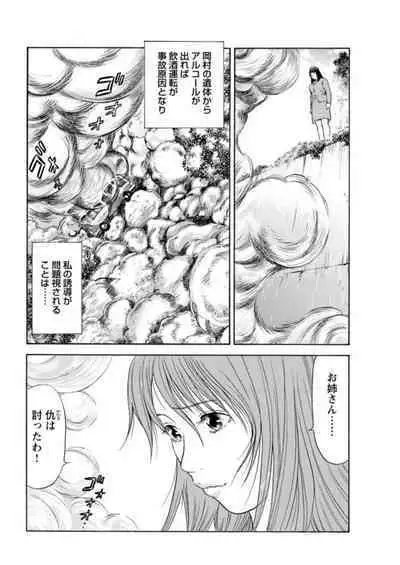 Ohitoyoshi Bijo no Midarana Sekkusu Jijō ~ Damena Otoko no Ecchina Onegai o Kotowarikirezu ni... ～ 1