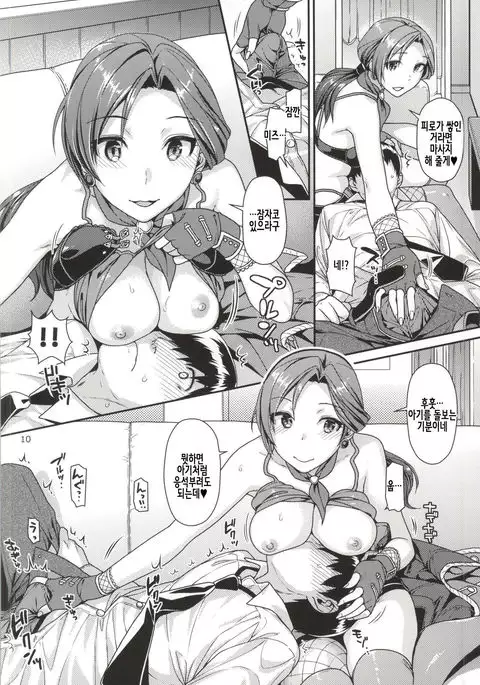 Oazuke Cinderella | 밀고 당기는 신데렐라