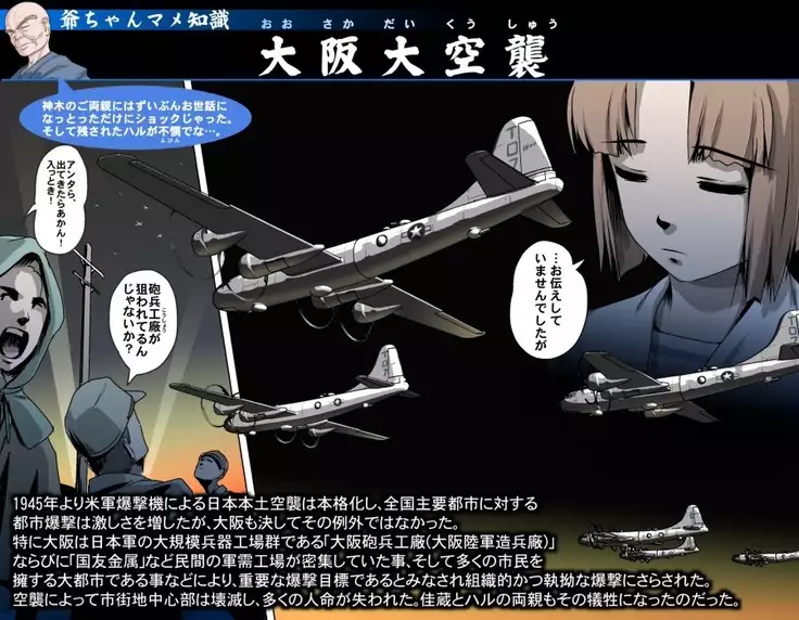 Ganbare Ojii-chan - Make Love! O'G-chan