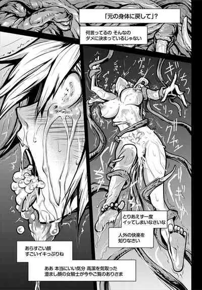 [Anthology] Dungeon Kouryaku wa SEX de!! Vol. 1