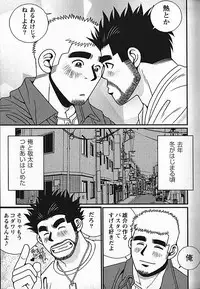 [日本語] Manly Spirit - Kazuhide Icikawa