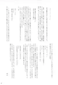 (SC42) [Shigeno Gorou wo Ijime Tai (Various)] Gorou Jiru (Major)