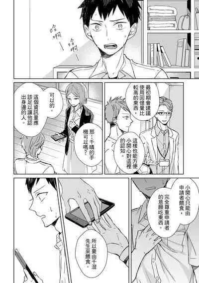 The Monster of Memory Vol.1-Vol.3