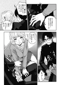 [Tohzai] Boku no sensei Ch.1-4 (Complete)