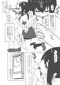 (Gunreibu Shuho & Houraigekisen! Yo-i! Goudou Enshuu 4Senme) [Seisyun Katsusand (Cassandra)] Isonami-chan dosukebe Shitsumushitsu (Kantai Collection -KanColle-)