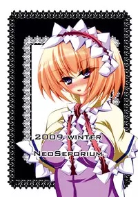 [NeoSeporium (Hinoshima Sora)] Ningyoutsukai wa Tsunmaso de Shiitagerareru to Sugu Aheru. (Touhou Project) [Digital]