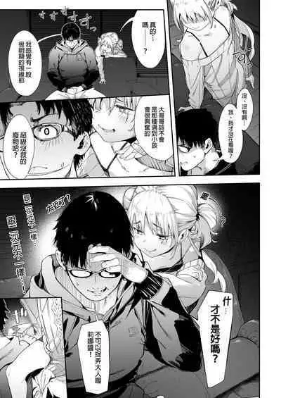 Mesugaki Rina-chan | 雌性小鬼莉娜醬VOL. 1