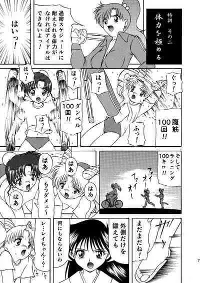 PINK SUGAR 20th Anniversary Special