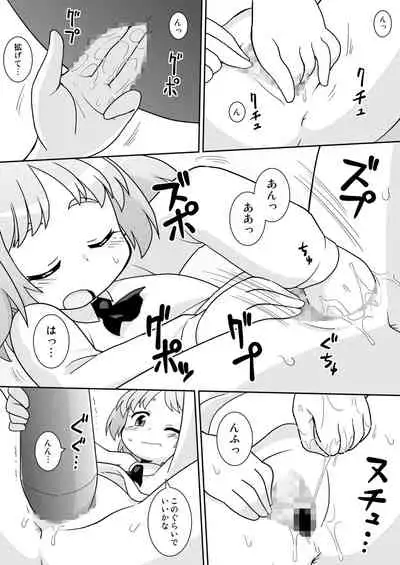 hirogacchau no ga ī no12