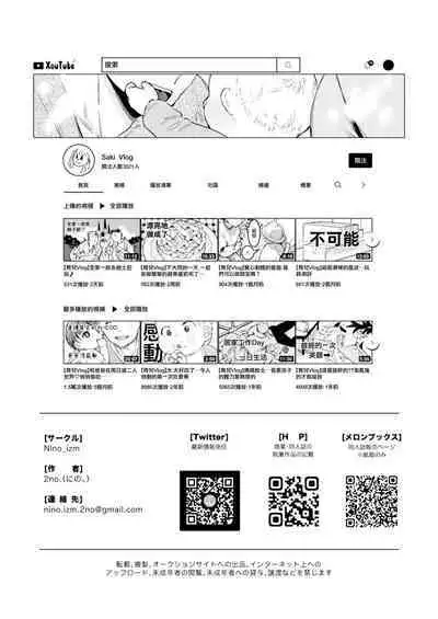 Futari wa Kyou mo Sex o suru