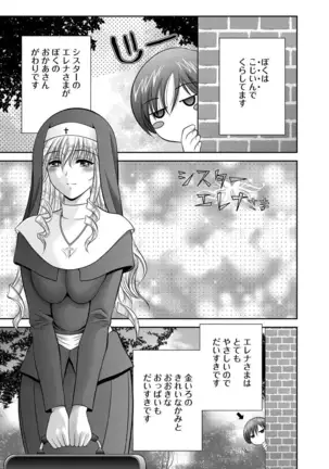 Chijyo Erect! Mune ni 1-ppatsu Okuchi ni 2-hatsu, Shiri to Asoko ni Kei 5-hatsu