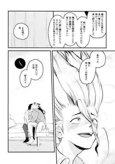 TotoComachi TsukasaSen Sairokushuu