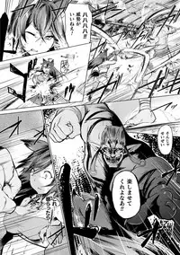 Haiboku Otome Ecstasy Vol. 15