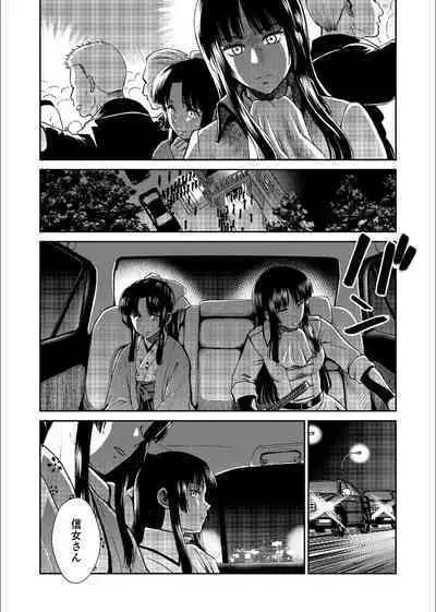 Shizumu Yuuhi no Ouse, Futari de.