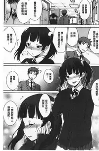 Nekokaburi | 裝乖巧女孩