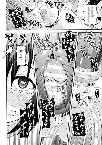 Zetchou Ryouiki Futanarium