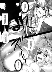 (C84) [Shinjuku Koma Gekijou (Komagata)] Holdup Mondai -Holdup problem- (Toaru Kagaku no Railgun) [Chinese] [黑条汉化]