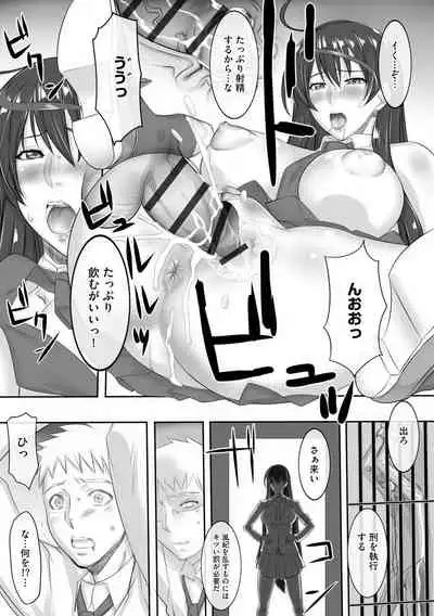 [Midoh Tsukasa] Chijo Aoi Haruka no Shinryoushitsu [Digital]