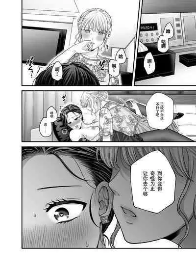 [Tabehoudai (Namaniku)] Night after party / Kekkonshiki Kaeri no Yoru [Chinese] [Dokiki汉化组] [Digital]