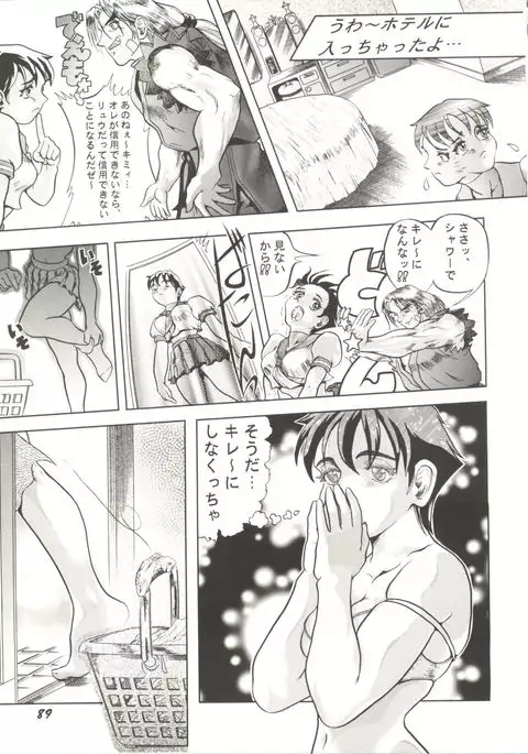 Doujin Anthology Bishoujo a La Carte 1