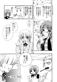 [Suzuki Mira] Jidoukaishitsu no Koibito Jou Tsun na Kanojo ga Dereru Toki