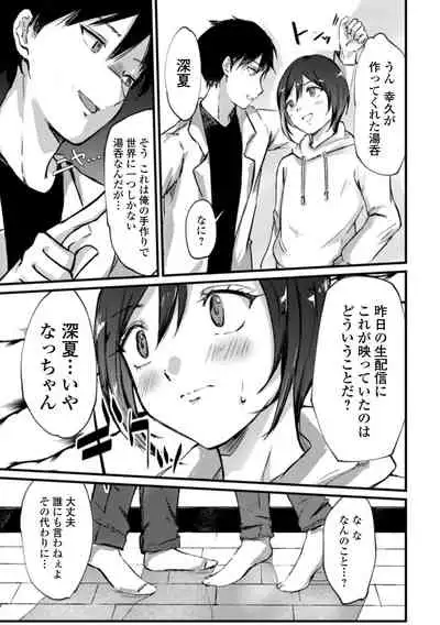 [Anthology] Gekkan Web Otoko no Ko-llection! S Vol. 74 [Digital]