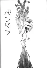 [Maka Fushigi] Tamago-cco