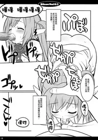 (C80) [CHILLED HOUSE (Aoi Kumiko)] Bibon Vol 6.0 (Sora no Otoshimono) [Chinese] [樱丘汉化组]