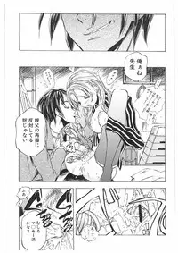 [Yuuki Tsumugi] Kantsu Gakuen