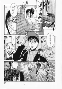 [Umematsu Thomas] Okusama wa Bijin Joushi - Madam is beautiful superior