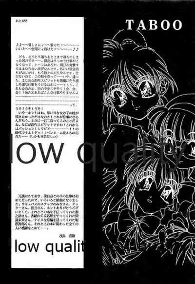 (C48) [無政府靴下同盟 (浅井直樹)] 禁忌 TABOO 原画集