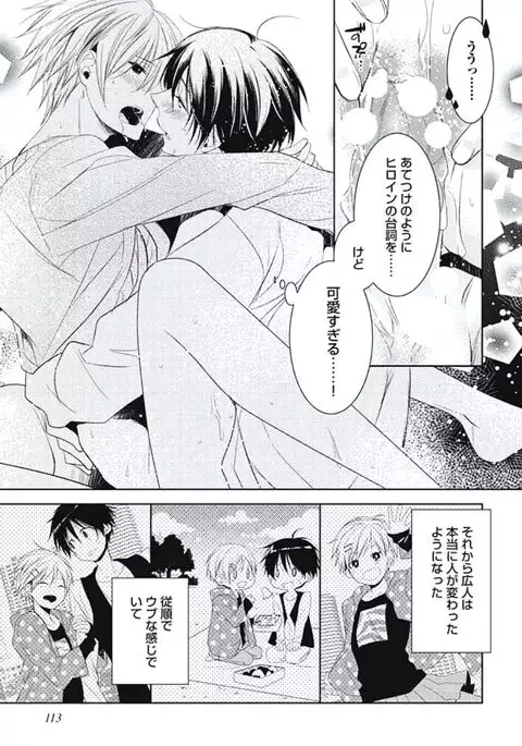 Renai Rettousei no Ecchi Keikaku