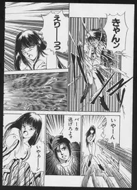 [Anthology] COMIC A-UN 4