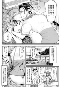 COMIC Kairakuten 2017-01 [Digital]