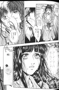 [Kotobuki Kazuki] Tenkai Kouro 2