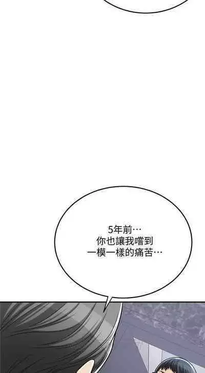 抑欲人妻41-50（完结）