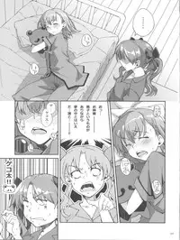 (C78) [Hannama (Soine, Serere)] Desu no!! 2 (Toaru Kagaku no Railgun)