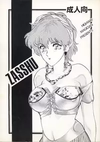 (C44) [Highway Magician (Nezu Jinpachi)] Zasshu