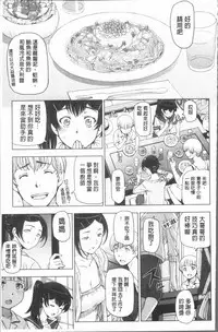 [Sena Youtarou] Natsu-jiru ~Ase ni Mamirete Gucchagucha~ [Chinese]