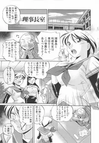 [Chuuka Naruto] Sennou Gakuen