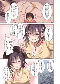 [Mousou Engine] Guuzen Saikai Shita Doukyuusei (Hitozuma) o Otosu Hanashi