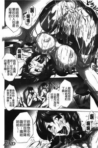 [Nyagomaru] Rinjo no Haiin [Chinese]