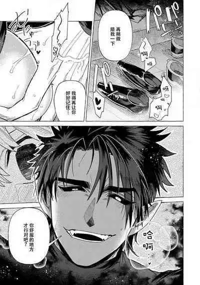 [Meboshi Shuri] Kojirasekko, Akuma to Ecchi na Keiyaku shita Ken | 关于自卑少女与恶魔签订涩涩契约这件事 1-4 [Chinese] [莉赛特汉化组]