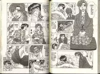 [Ozaki Akira] Caster Natsume Reiko no Yuuwaku 1 | 嗆辣女主播 夏目玲子的誘惑 1 [Chinese]