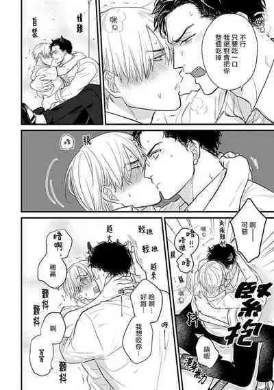 [Yamada Nichoume] Tabetemo Oishiku Arimasen 2 | 尝起来一点都不好吃 2 Ch. 6-23 番外+加笔+A店特典 + 24-25 [Chinese] [冒险者公会] [Digital]