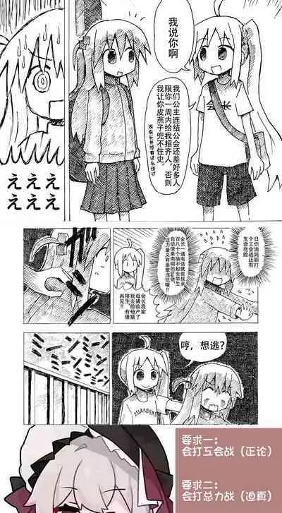 10-nenkan Hataraki Tsuzuketa Ippanhei o Pink na Omise de Omotenashi suru Hon