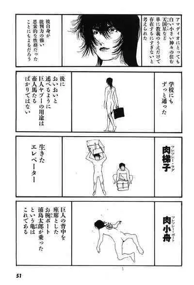 Yapoo the human cattle vol.09