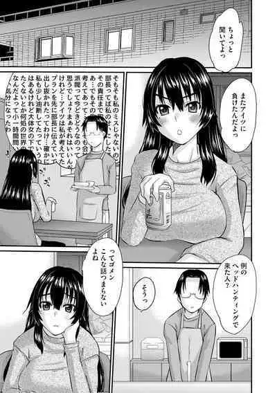 Ochizuma Kyou mo Otto Igai no Otoko ni Dakaretemasu